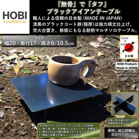 HOBI Black Iron Table, Black Iron Table, Jet Black Coated Iron, Rugged and Tough, 7.9 x 6.7 x 2.4 inches (20 x 17 x 6 x 10.5 cm), Distortion Resistant, Heavy Iron, Heat Resistant, Solo, Lightweight, Compact, For Single Person Camping, Bushcraft, Fishing,
