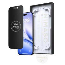 BariRaku Box NIMASO 2in1 Anti-Glare + Privacy Protection Screen Protector Film for iPhone 17 Pro Max, Smooth Tempered Glass, Privacy Film, Anti-Reflection, Super Easy to Apply, Shock Resistant