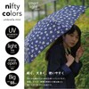 Nifty Colors 1540BK Folding Umbrella, Ruffle Carbon Lightweight Mini 55