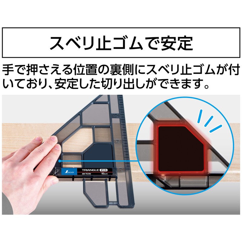 Shinwa Sokutei 78290 Circular Saw Guide Ruler, Triangle Polyka, 5.9