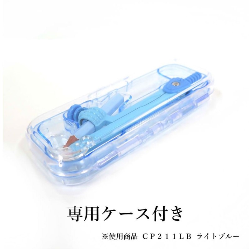 Kutsuwa CP211LB STAD Compass for Pencils, Light Blue