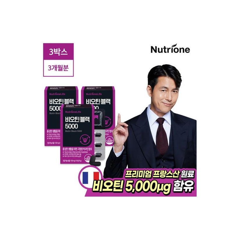 Nutri One Life [Nutrione] Biotin Black 5000 3 boxes (3