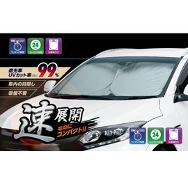 Takeda Corporation QFS-BK1478L Quick Front Sun Shade L (BK) Car Supplies, Sun Shading, Light Blocking, Heat Insulation, Black, 55.1 x 31.1 inches (140 x 79 cm)