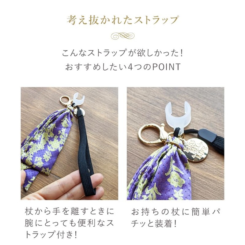 BONBON STRAP - Canes Strap Cane Strap Stick Charm Key