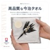 watawa Imabari Towel, Handkerchief, Hand Towel, Original Gift Set, Gift
