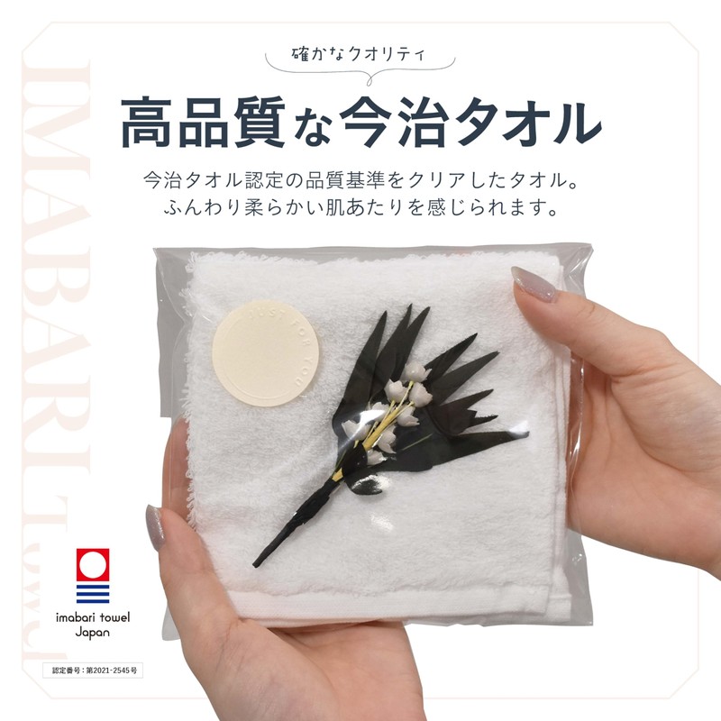 watawa Imabari Towel, Handkerchief, Hand Towel, Original Gift Set, Gift