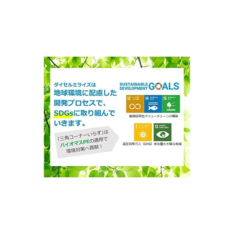 Dai-Selmilize Drainage Bag, No Triangle Corners, Main Unit + 40