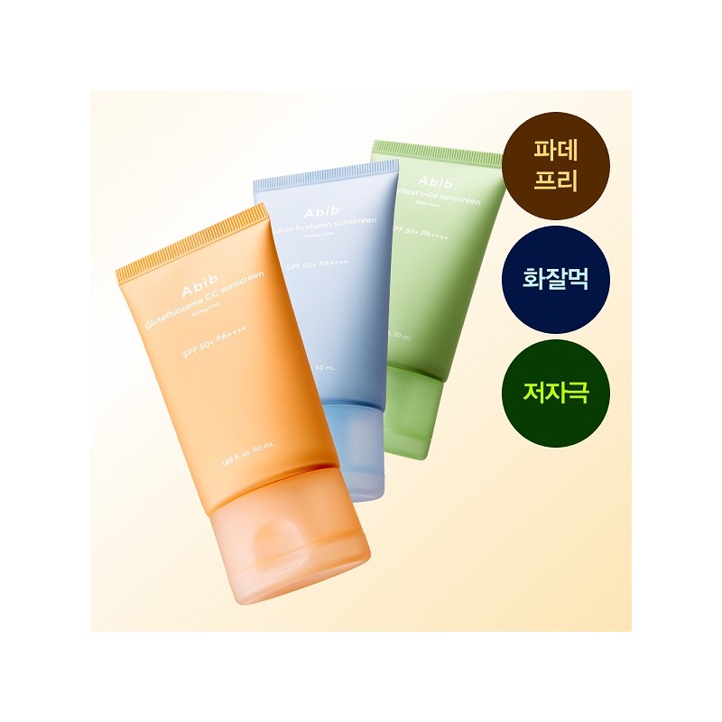 Aviv Sun Cream Glutathione Tone Up Sun CC 50ml /