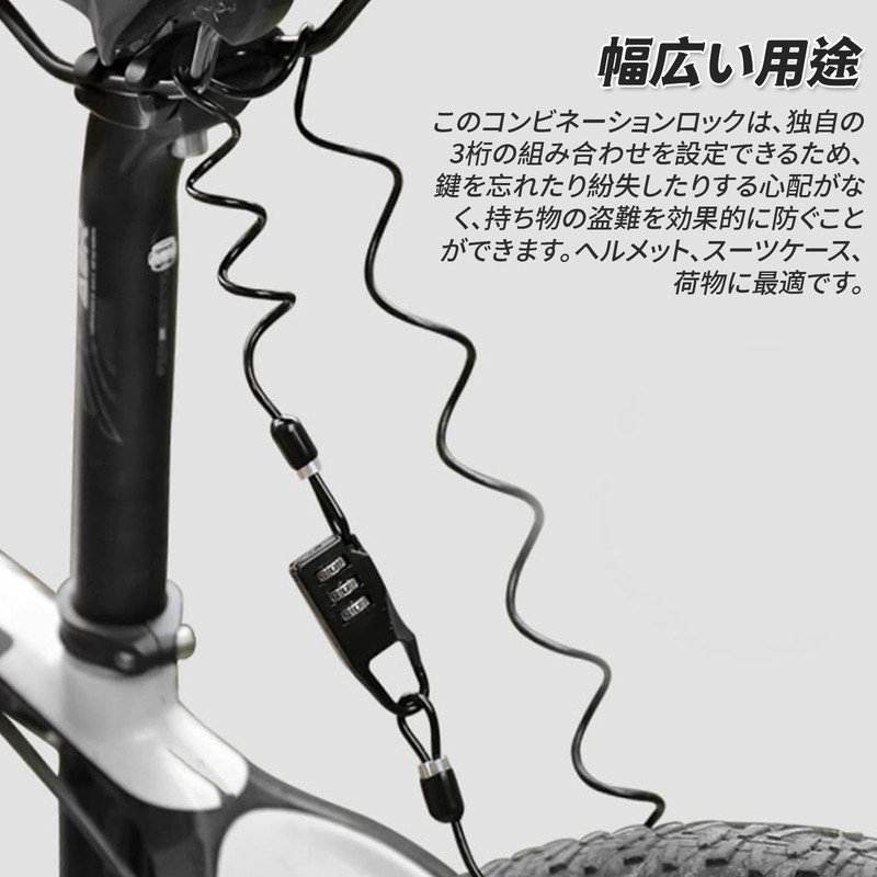 BLOOPIC Helmet Lock, Password Wire Rope Lock, Wire Diameter 0.14