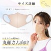 Dozza 3D Mask, Ultra Fine Fiber Material, 3D Mask, Small