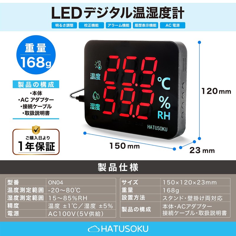 HATUSOKU ON04 LED Thermo-Hygrometer, Digital, Commercial Use, Home Use, Easy