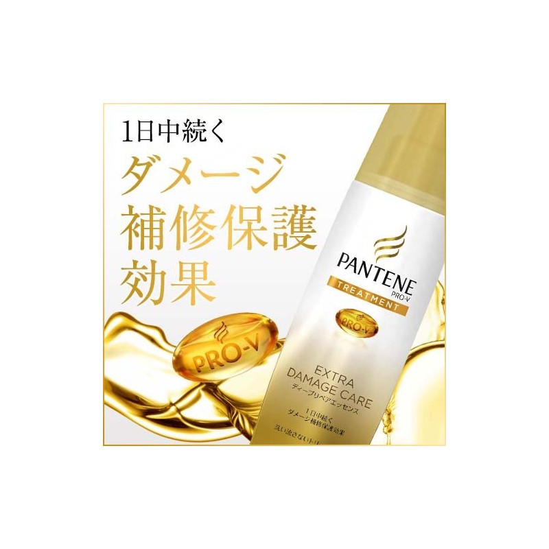 パンテーン 洗い流さないトリートメント ディープリペアエッセンス 本体 100mL