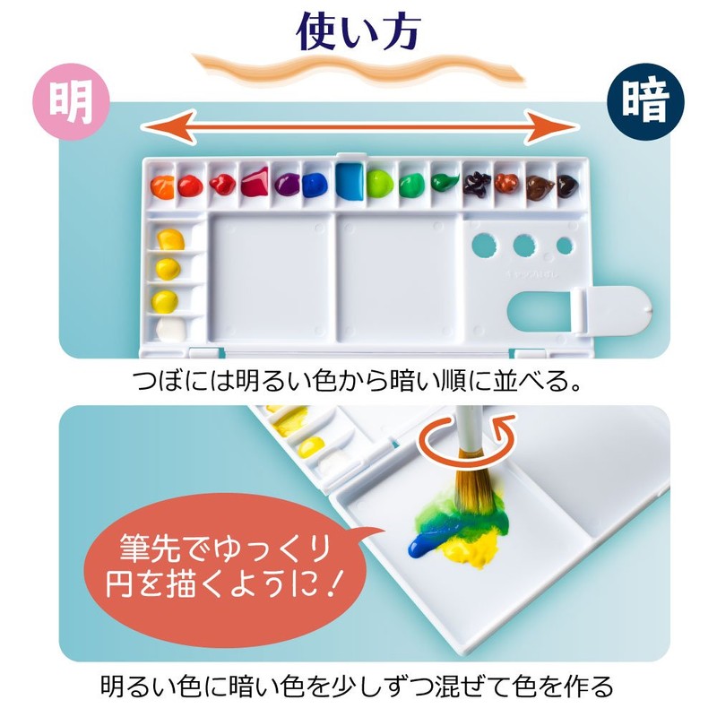 サクラクレパス パレット 18色用 パレツト18