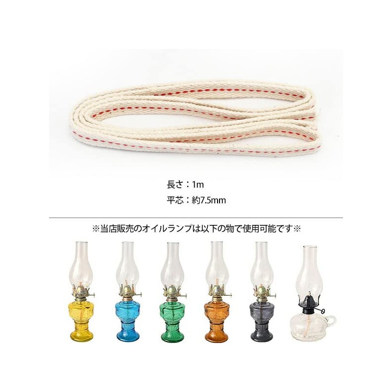 Oil Lamp Refill, 3.3 ft (1 m), Chisel Tip, Width
