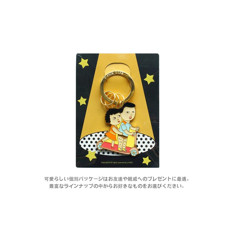 U-PICK Cute Keychain Metal Keychain Cartoon Style Keychain Bag Accessory