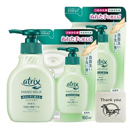 Atrix Hand Milk, Milky Lotion, Unscented Body, 7.8 fl oz (200 ml), 1 Piece + Refill 6.3 fl oz (160 ml), Set of 2 + Bonus Kunutonn Logo