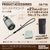 (Security Item) Reverse Door Scope (OA-719) Bifocal Monocular to Check