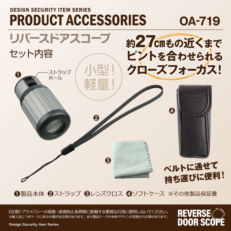 (Security Item) Reverse Door Scope (OA-719) Bifocal Monocular to Check