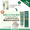 Taiyo Yushi PAX NATURON Green Tea Toothpaste 4.2 oz (120
