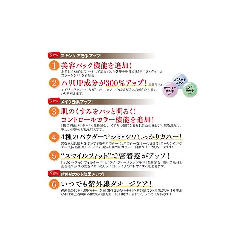 koraritti BB Cream for 白肌 25 kyu-sai All-in-One Foundation BB Cream
