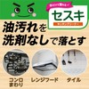 LEC Gekiochi-kun Kitchen Cleaner, Sesquicarbonate Formulated Sponge, Can be used