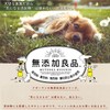 Doggie Man Additive-Free Cow Skin and Scissors Kamikami Dental 4.9