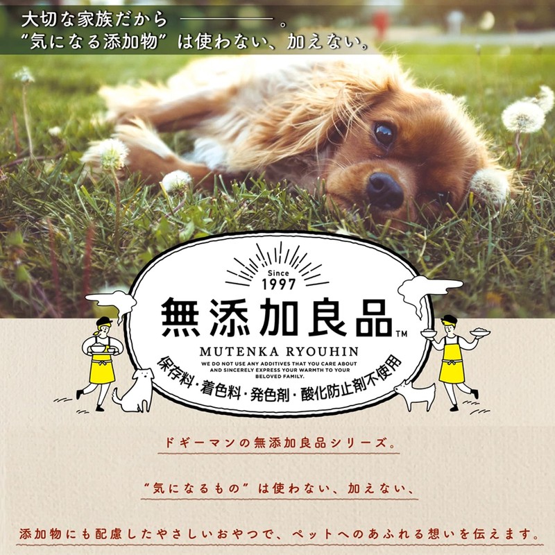 Doggie Man Additive-Free Cow Skin and Scissors Kamikami Dental 4.9