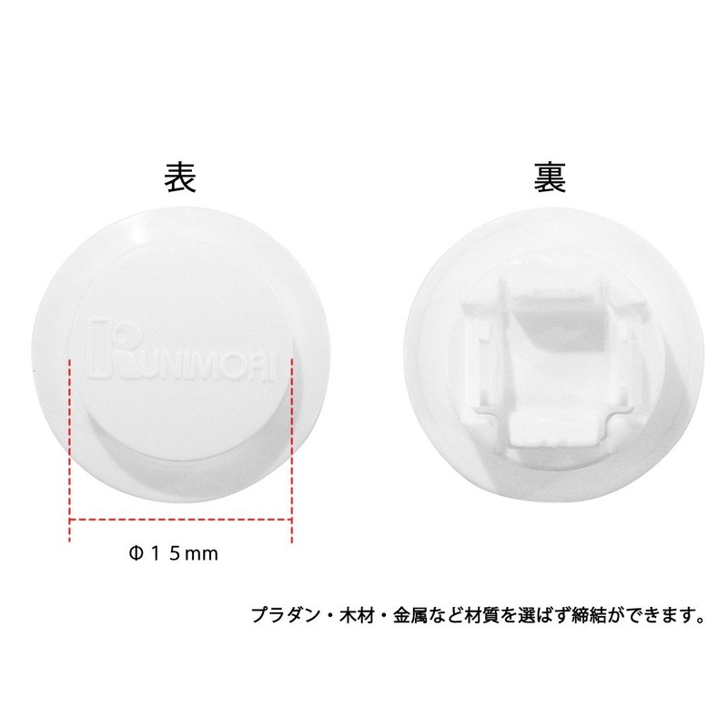 [DIY] Pan Lock, Pack of 25 (Φ15 x L8) (White)