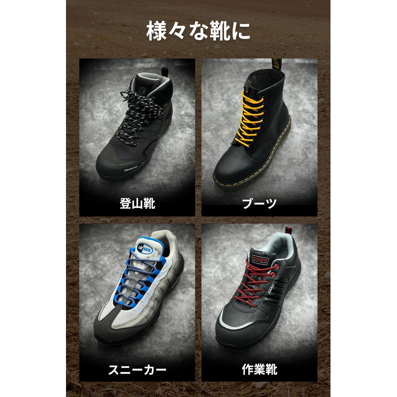 KutsuGoods Round Laces, Shoelaces, Climbing, Durable, Laces, Boots, 95, Sneakers,
