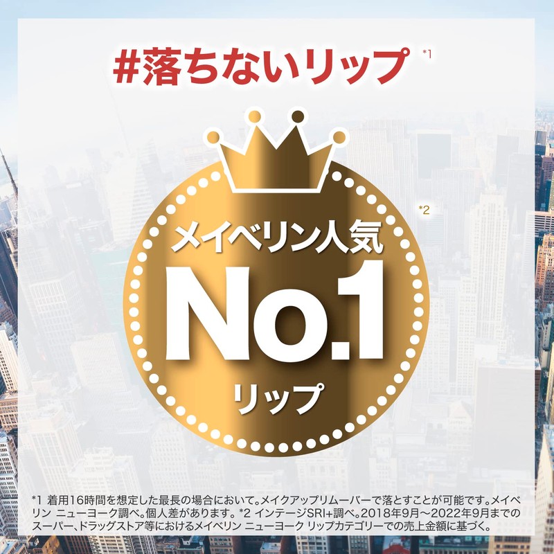 MAYBELLINE(メイベリン) SPステイ マットインク リップ 口紅 定番色 285 おしゃれにきまるテラコッタ 5ミリリットル (x