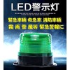 [TradeWind] Warning Light, LED Flashlight, Strobe Light, Patrump, Emergency Signal