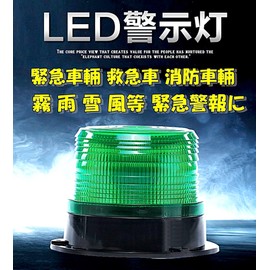 [TradeWind] Warning Light, LED Flashlight, Strobe Light, Patrump, Emergency Signal Light, Flashable, For Cars, Motorcycles, Trucks, Marines, 12/24V (Green)
