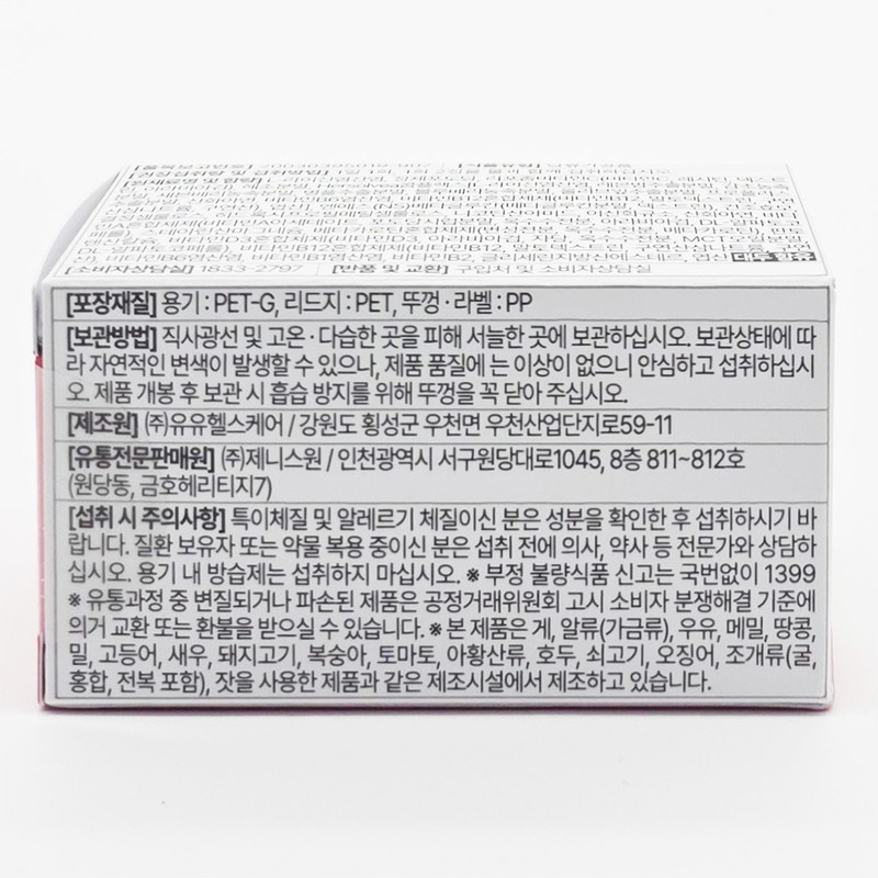 Hertox Lysine 2.0 Herpen 30 tablets / 헤르톡스 라이신 2.0