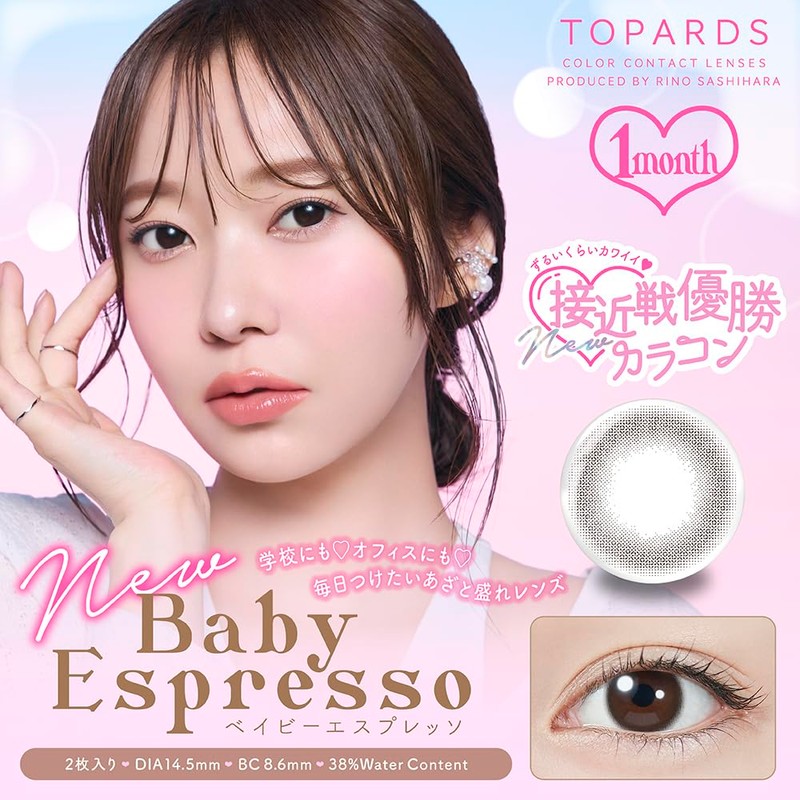 【TOPARDS公式】[ 指原莉乃 プロデュース カラコン ] TOPARDS (トパーズ) 1MONTH 2枚入り デートトパーズ（度あり）[-5.50]