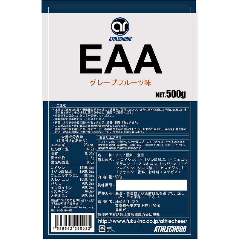 Astricia EAA Powder (500g)