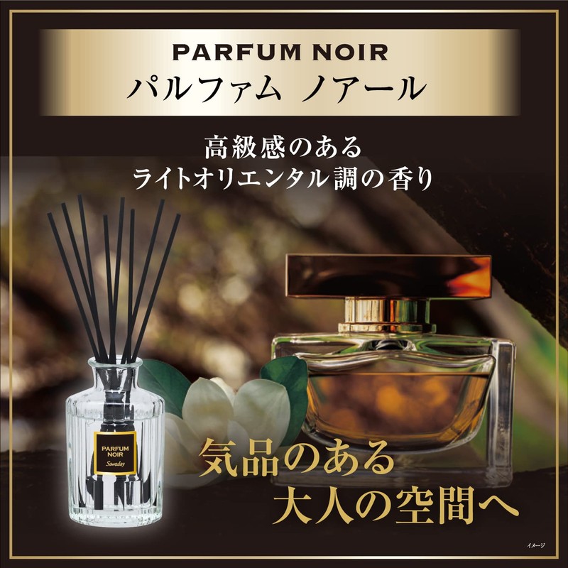 サワデー香るスティック パルファム ノアール 芳香剤 部屋用 詰め替え用 70ml ルームフレグランス