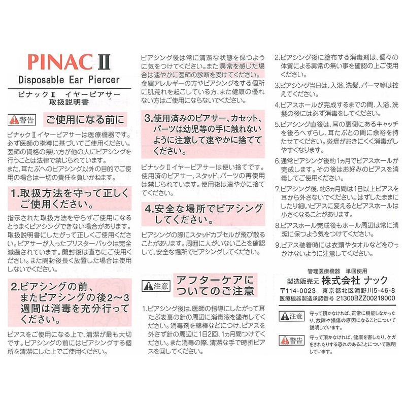 Momentary Piercer 0.1 inch (3 mm) Silver C No.2 Violets