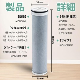 M71750M-1 Water Filter Cartridge K8758JV K87580JV K87580EJV Mixed Faucet Replacement Cartridge with Water Filter 11+1 Substance Removal Compatible SFC0002 BSC05001 Compatible with About 130*32mm 1