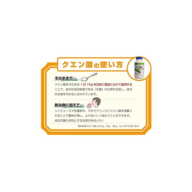 健栄製薬　クエン酸(結晶)P　500グラム