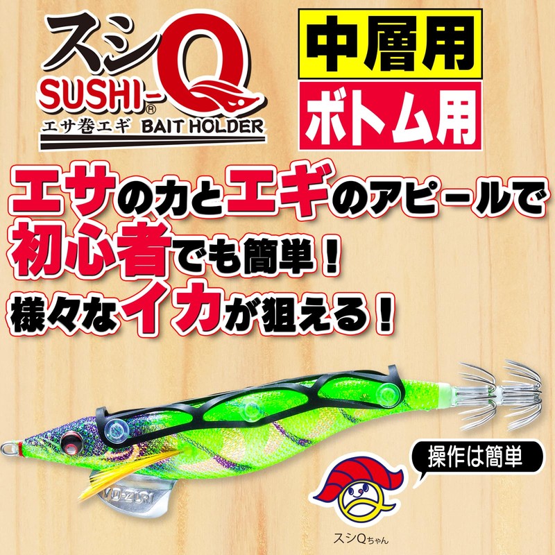 DUEL YO-ZURI Bait Winding Egi Sushi Q for Bottoms No.