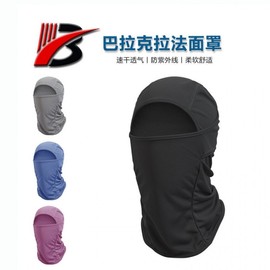 Trending Motorcycle Helmet Balaclava Riding Mask & Liner for Outdoor Sun Protection Protective Camouflage 2 + Average Size 3ea