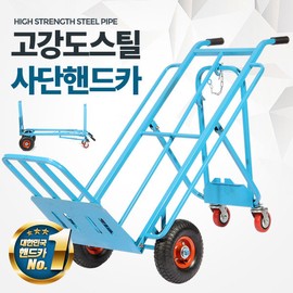 Acacia Living Sadanka mobile transporter cart, Sadanka / 아카시아리빙 사단카 이동 운반기 짐수레, 사단카