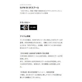 Daiwa Slp Works EX SF Spool 1000SS