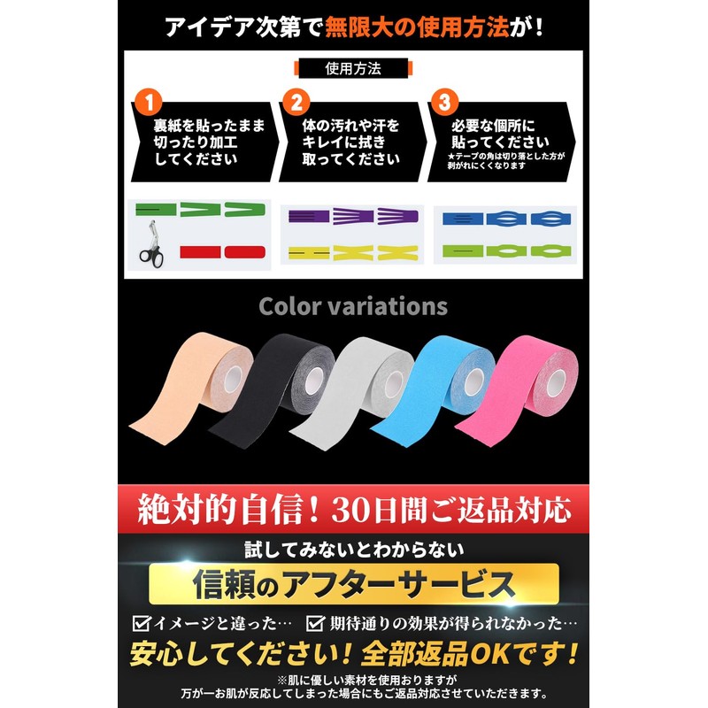 【現役整体師監修】 テーピング キネシオ 25mm 38mm 50mm 3幅セット 保護 水や汗に強い 伸縮