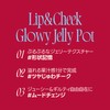 fwee JN03 Lip and Cheek Glow Jelly Pot (19 Colors)