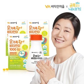 Vitamin Village Golden My Little Family Toktok Vitamin D 1000 iu 180 capsules 6 months supply / 비타민마을 금쪽같은 내새끼 온가족 톡톡 비타민D 1000 iu 180캡슐 6개월분