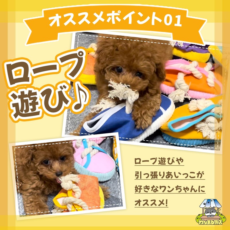 Wanmaru Shoten Prank Sneakers, Dog, Toy, Chewing, Plush Shoes, Sounds,
