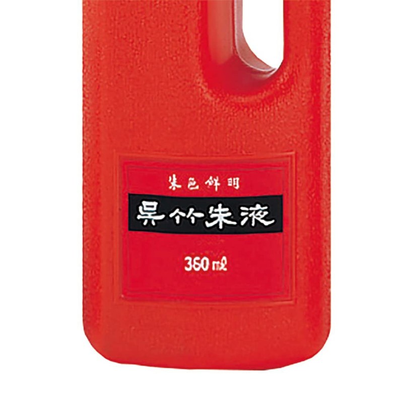 呉竹 墨汁 朱液360ml CC4-36