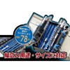 TAKAGI RDS-78 Ratchet Handle & Screwdriver Set, 78 pcs, Complete