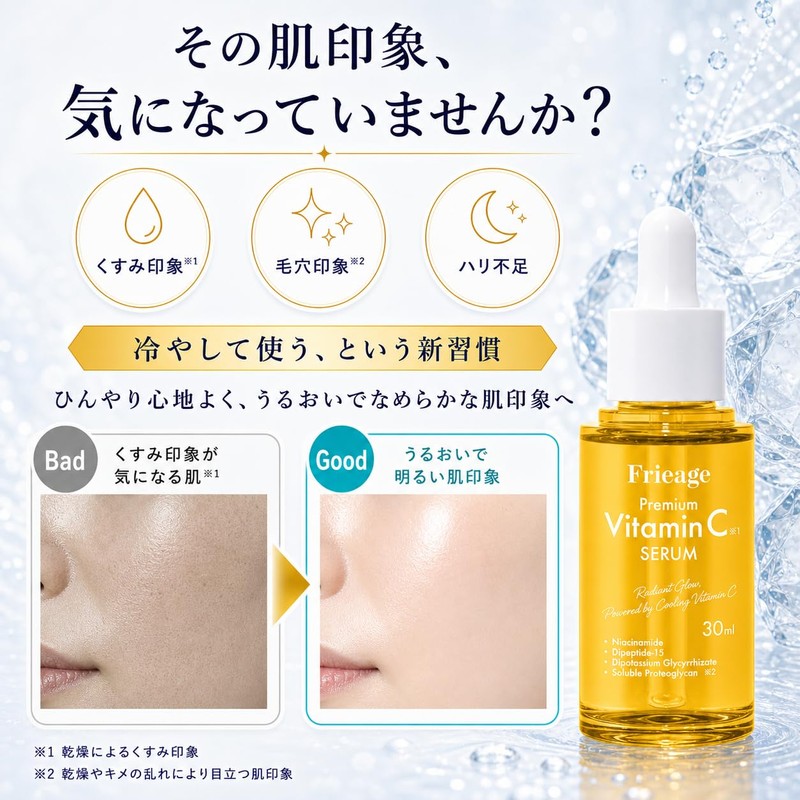 Frieage Serum Beauty Serum 30ml (30ml, VC)